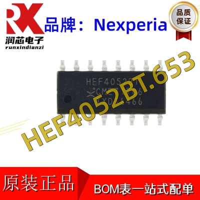 原装正品HEF4052BT,653