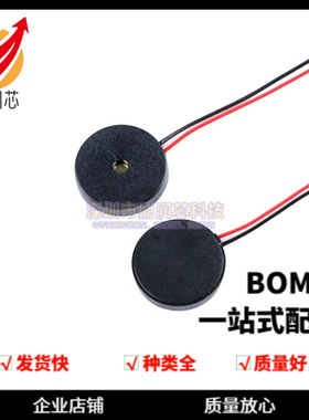 1325无源压电带线蜂鸣器13*2.5MM交流低功耗蜂鸣器