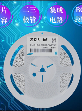 陶瓷贴片电容MLCC0805 1UF 105KO CL21B105KOFNFNE