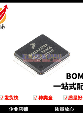 全新 贴片 S9KEAZ128AMLH LQFP-64 48MHz 16KB 32位微控制器