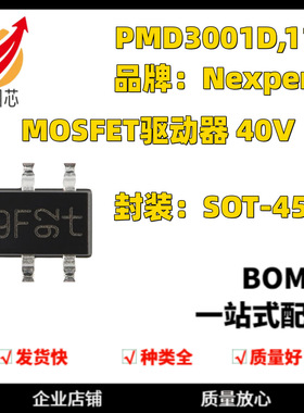 PMD3001D,115 SOT-457 MOSFET驱动器