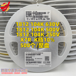(整盘价)贴片电容1812 104K 50V 250V 630V 0.1UF 100NF高压电容
