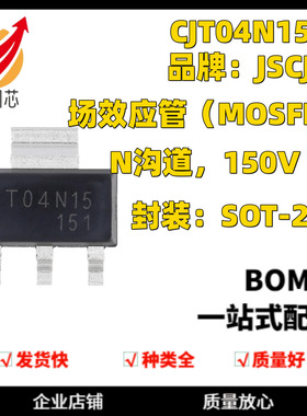 CJT04N15 SOT-223 N沟道 150V 4A 功率MOSFET场效应管