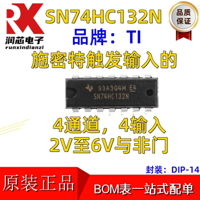 原装正品直插SN74HC13