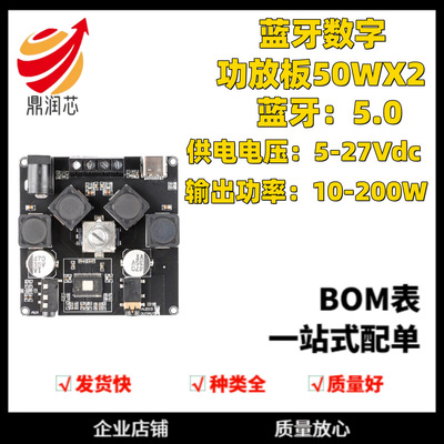 HIFI发烧级2.0立体声蓝牙数字功放板50WX2音箱音频放大TPA3116D2