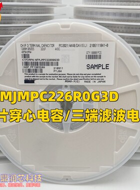 NFMJMPC226R0G3D 馈通电容滤波器