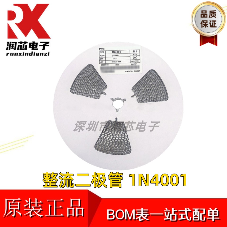 贴片二极管 1N4001 丝印M1 SMA/DO-214AC 整流二极管 2K/盘 现货