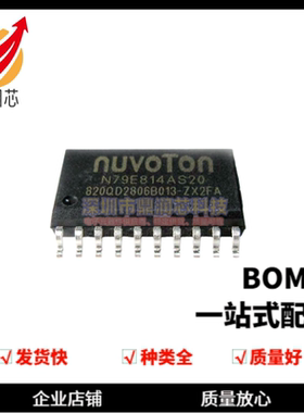 N79E814AS20 SOP20 微控制器 单片机 替代STM8S003F3P6
