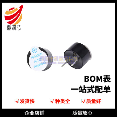 小型 有源蜂鸣器 5V 一体0905 直径9*5.5mm 超薄型 SOT塑封管长声