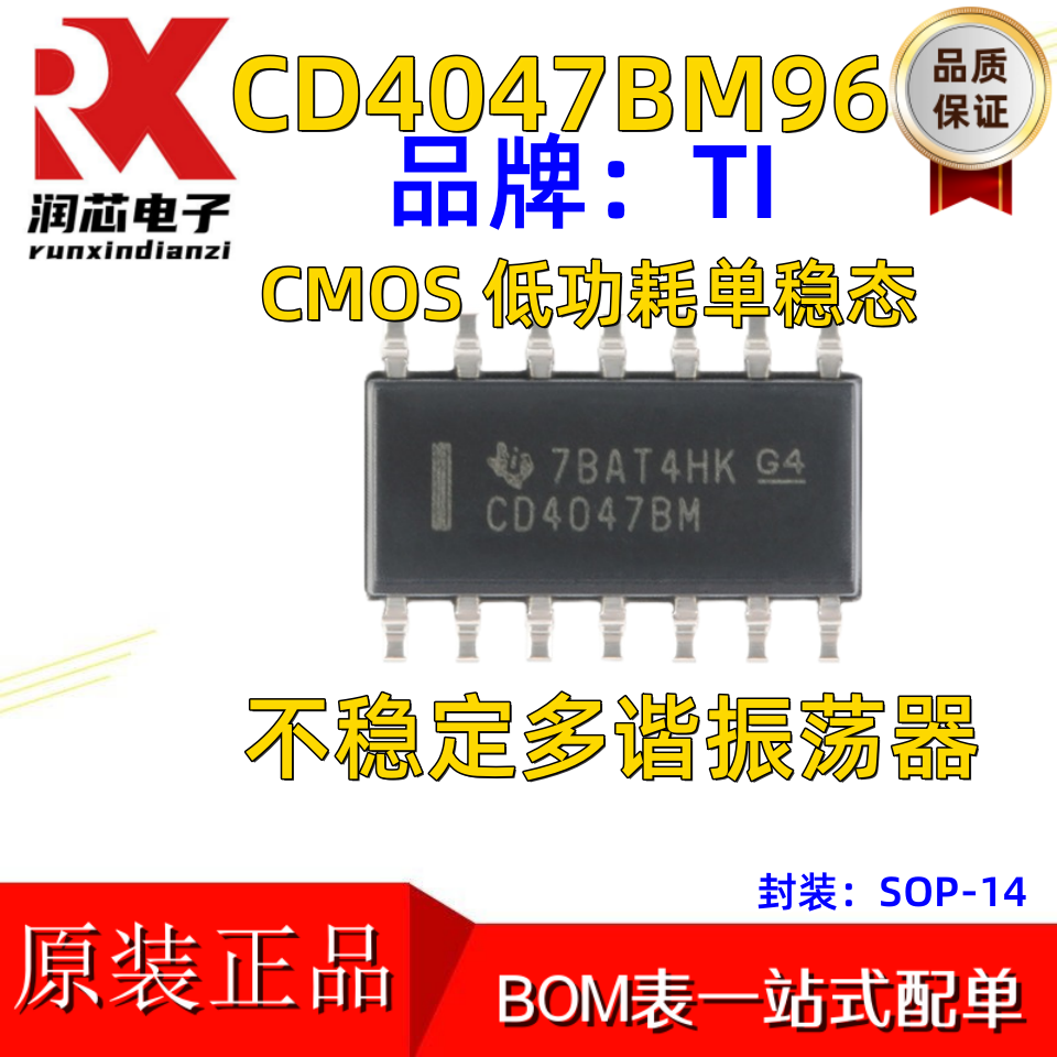 原装正品cd4047bm96 soic-14 cmos低功耗单稳态/不稳定多谐振荡器