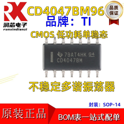 原装正品CD4047BM96SOI