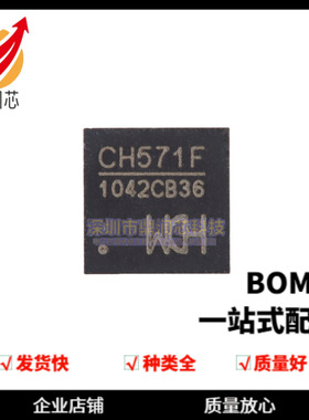 CH571F QFN-28 集成BLE无线通讯32位RISC微控制器芯片