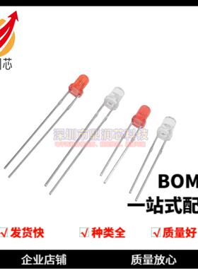 3MM/F3直插圆头LED灯珠白发红 红发红 红色发光二极管长脚/短脚
