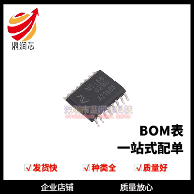 全新原装 NSi6602B-DSWR 丝印NSi6602BD 封装SOP16半桥栅极驱动IC