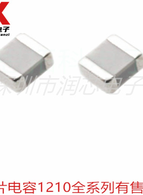 1210 47NF 473J 0.047UF 5% 250/500/630/1000V COG NPO贴片电容