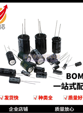 直插铝电解电容 25V 2200UF 13x21 ±20% 200个48元