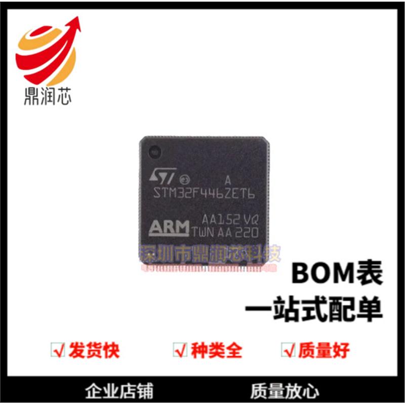 STM32F446ZET6 LQFP-144 ARM Cortex-M4 32位微控制器-M