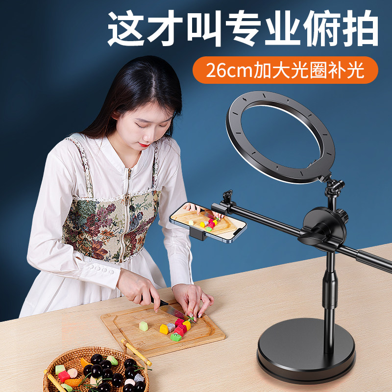 手机支架桌面直播俯拍三脚架视频录制屏教学俯视拍摄补光灯支撑架