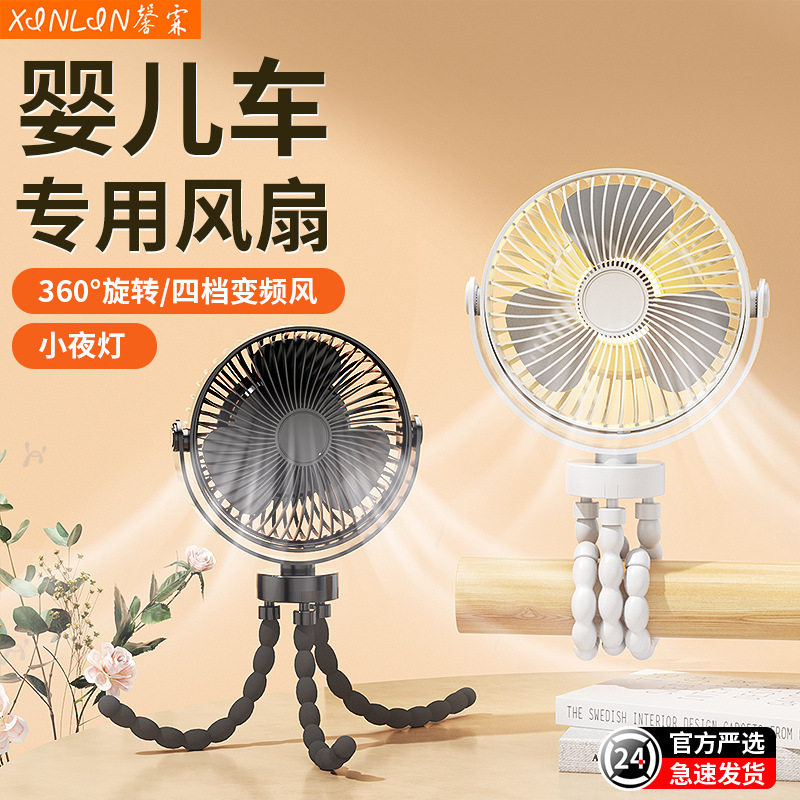馨霖驱蚊降温ABS八爪鱼式电风扇