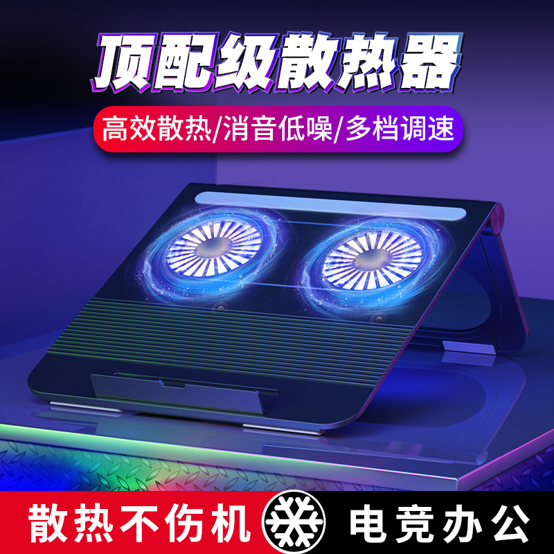 笔记本散热器底座游戏本支架垫板适用于苹果惠普联想戴尔华硕风冷