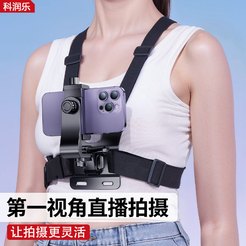 第一视觉手机挂脖支架拍摄设备防抖胸前固定拍摄神器骑行钓鱼直播