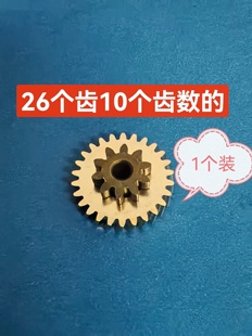 全自动智能锁金属齿轮耐用,外径17.4±0.1,总长7,孔3,26个齿