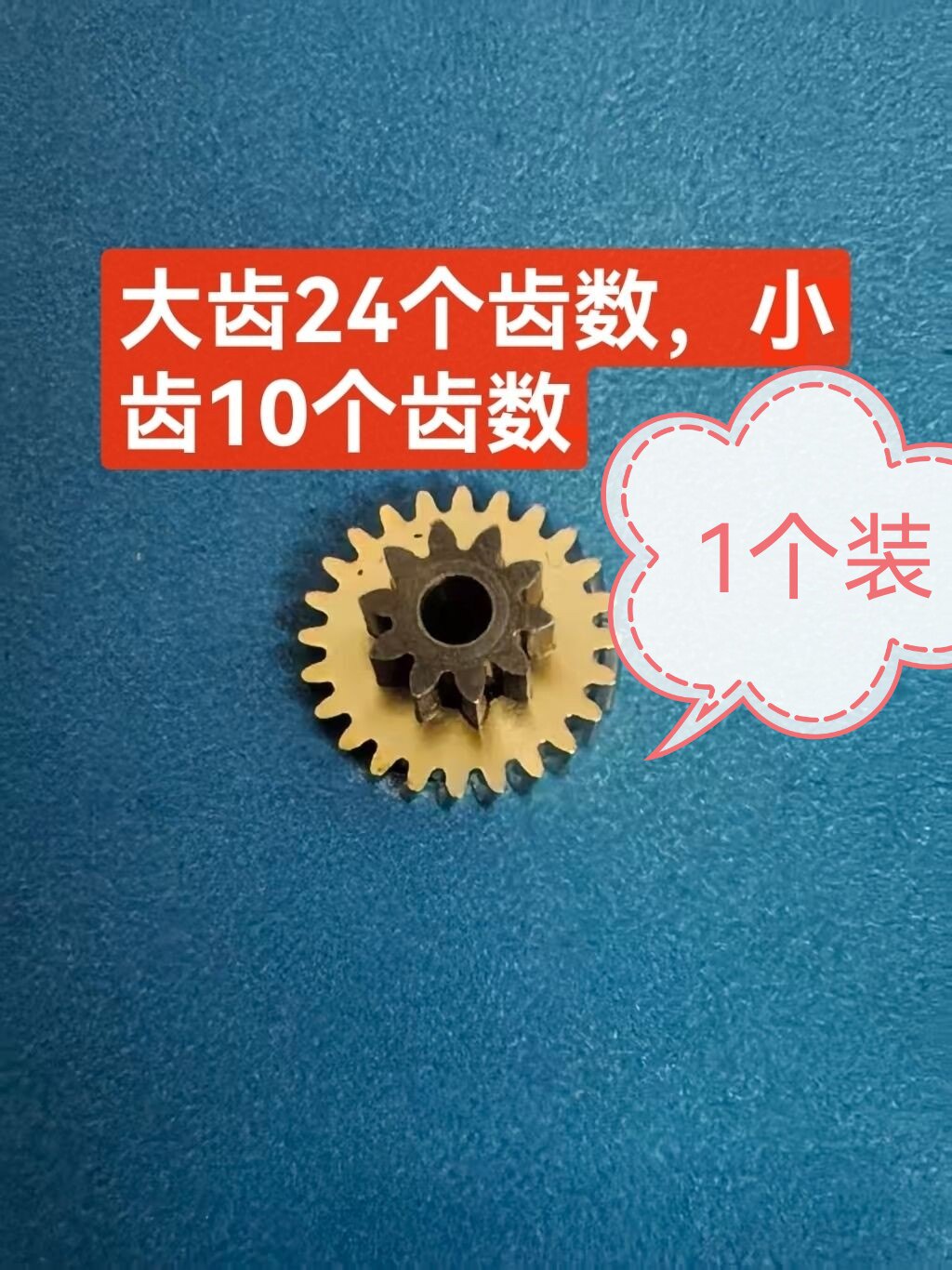 适合家用智能锁金属齿轮,密码锁齿轮