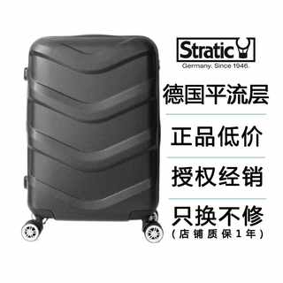 Stratic平流层箭标拉杆箱万向轮行李箱20英寸登机箱黑色德国进口