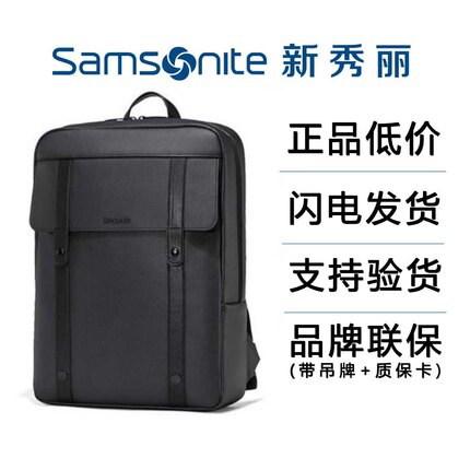 Samsonite新秀丽学院男女皮质时尚黑色有夹层双肩包电脑包TQ5定制