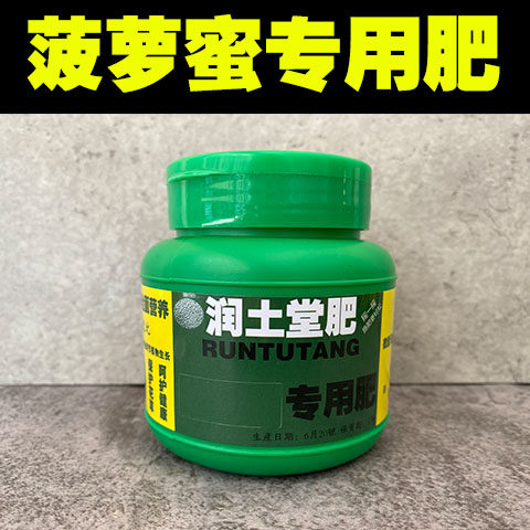 菠萝蜜肥料菠萝蜜专用肥水果有机复合肥果树盆栽氮磷钾尿素磷肥料