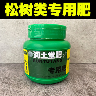 松树专用肥松树类肥料盆栽盆景专用有机肥复合肥氮磷钾化肥缓释肥