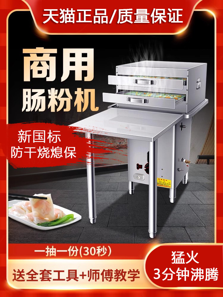 艾敏石磨肠粉机商用摆摊蒸箱纯电拉肠粉工具蒸炉泡沫箱专用机器