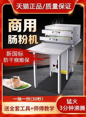 艾敏石磨肠粉机商用摆摊蒸箱纯电拉肠粉工具蒸炉泡沫箱专用机器