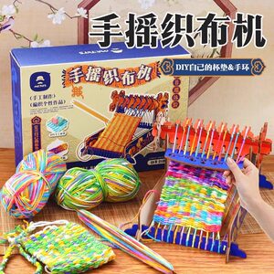 小型手工织布机儿童老式编织儿童织布机学生幼儿园diy非遗材料包6
