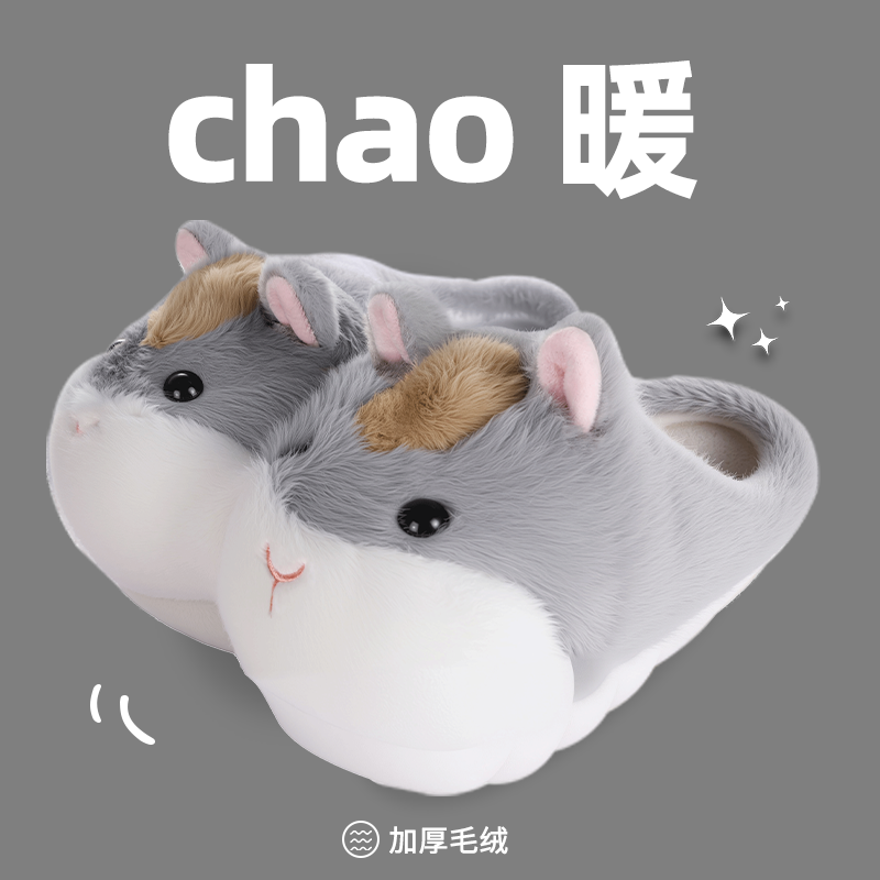 冬季新款仓鼠毛绒棉拖鞋史迪奇男士居家保暖棉鞋情侣地板包跟棉拖,居家布艺,居家棉拖/棉鞋,淘宝优惠券,粉丝福利购,淘宝优惠卷