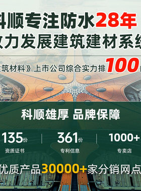 德高楼顶防水补漏专用灰色抗冻防水涂料 CKS科顺一级防水材料耐热