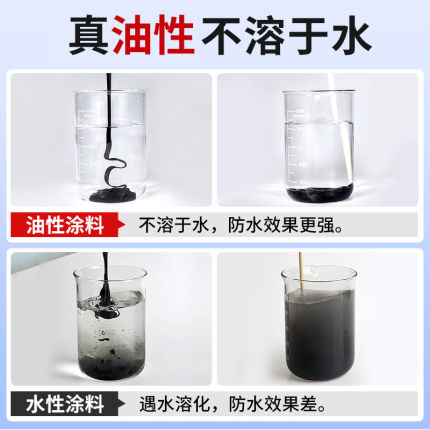 德高免熬型柏油防水补漏胶 平房屋顶防水补修材料适用 伸缩缝灌封