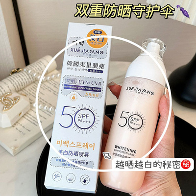 雪佳漾美白防晒喷雾SPF50高倍防晒防水防汗不油腻成膜快防晒霜