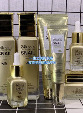 玉蕾24K黄金寡肽蜗牛护肤品紧致补水保湿修护BB霜精华眼霜水乳霜