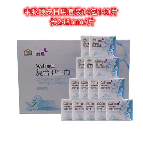 中脉颐安新负离子抑菌日用卫生巾