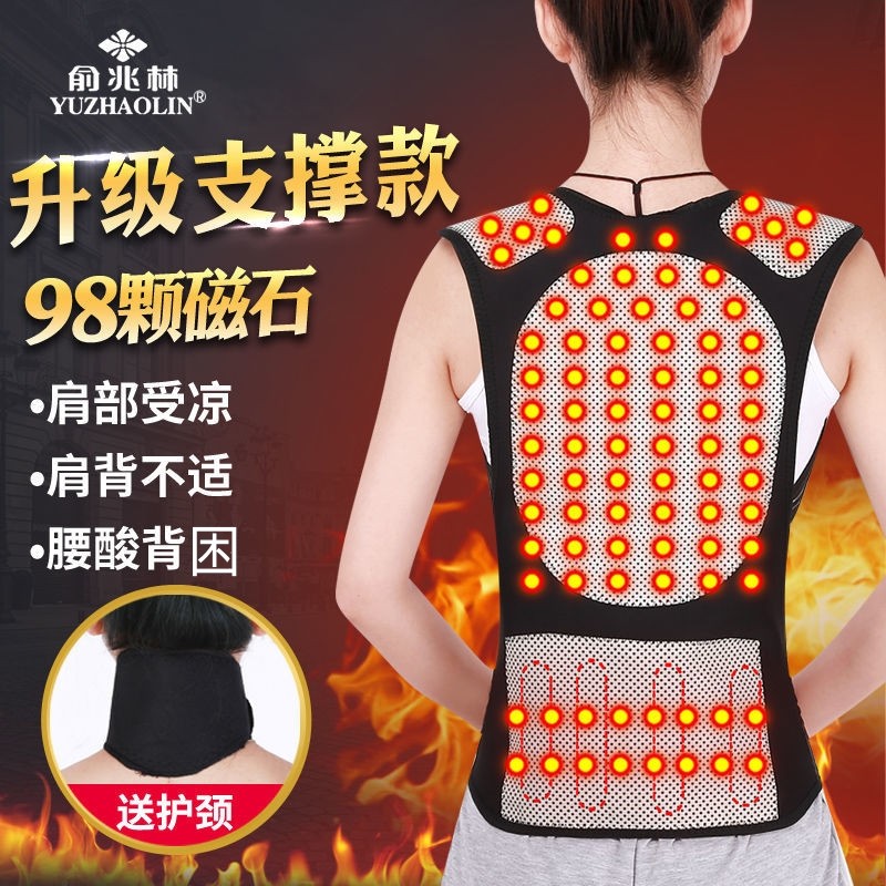 自发热通用护肩周俞兆林图片