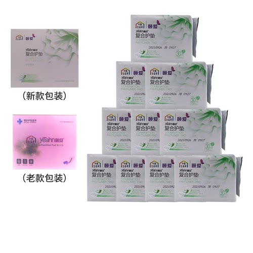 新款中脉颐安女性护理卫生巾复合护垫套装负离子生物磁标准型 - 封面