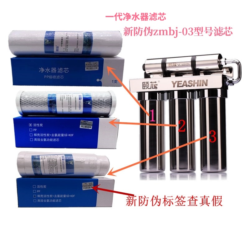 中脉直饮巴马泉高磁颐芯净水器滤芯升级版水机华PP棉活性炭zmbj03