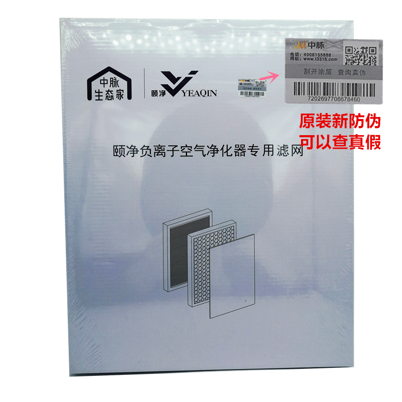 正品中脉科技颐净负离子空气净化器除甲醛四重过滤HM-YJ-I型滤网