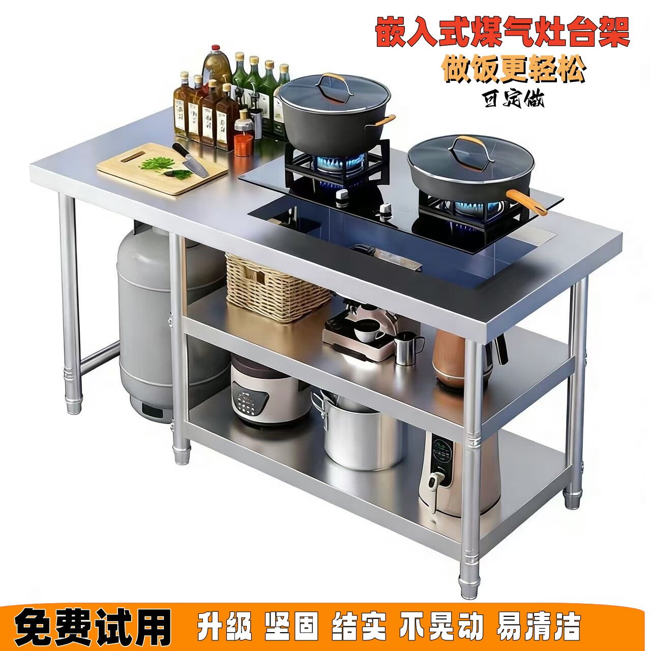 厨房煤气灶台架一体柜子不锈钢工作台操作台煤气罐燃气灶置物架子