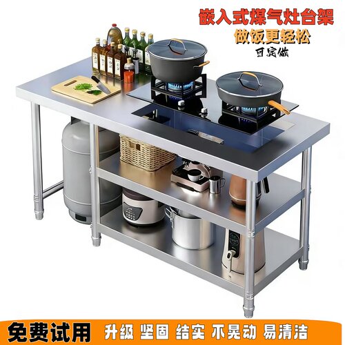 特厚不锈钢嵌入式煤气灶台架