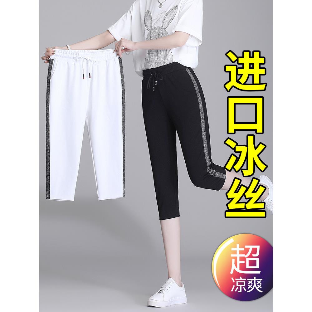 香港冰丝运动裤女夏季薄款新款大尺码宽松五分裤休闲女士哈伦七分