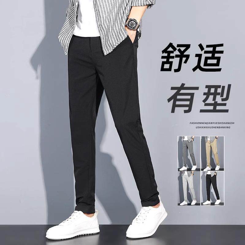 高端休闲裤子男士春秋款2024新款高级感修身商务西裤裤子男款夏季