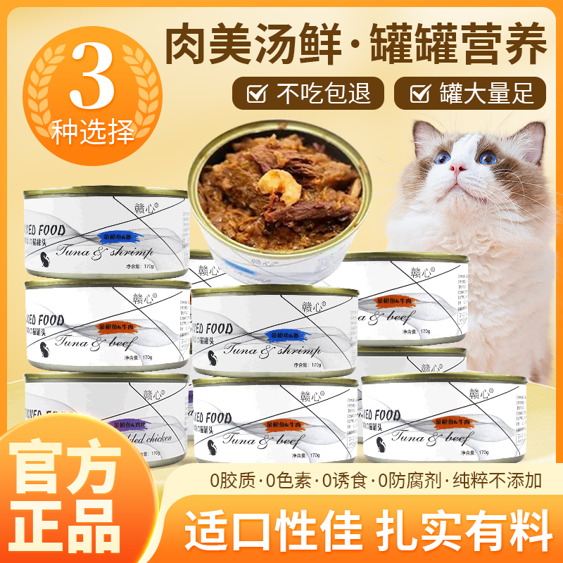 猫罐头猫罐头成猫幼猫营养增肉胖腮美毛鸡肉金枪鱼蓝猫罐头猫粮