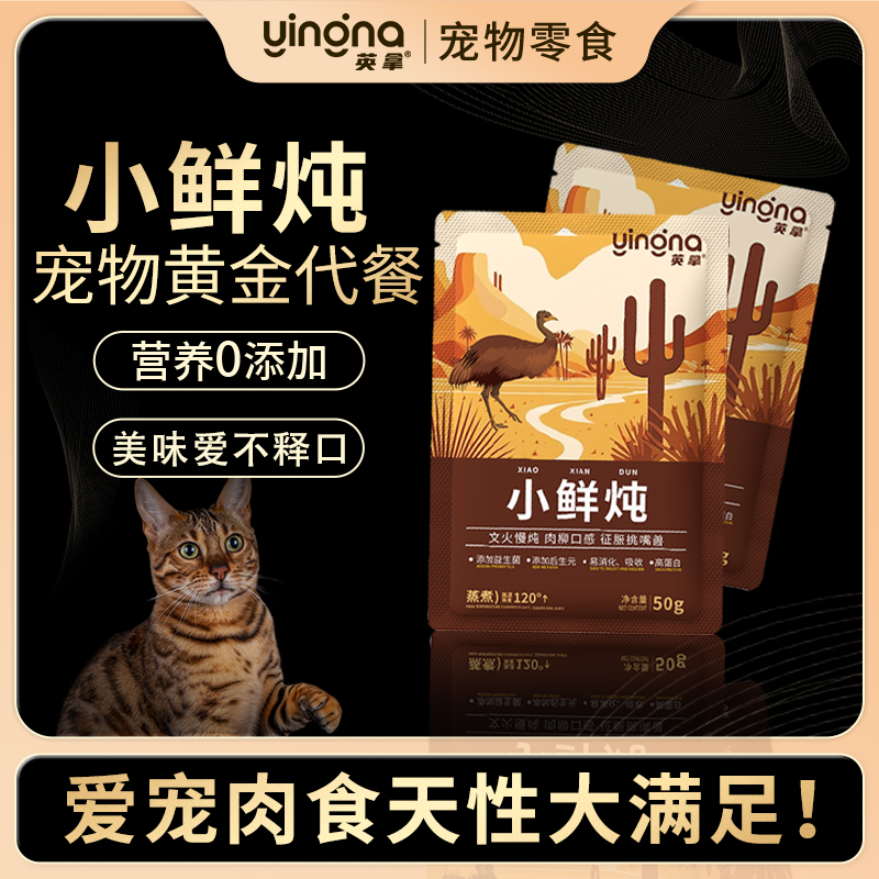 英拿全价湿粮包猫狗通用补水长肉